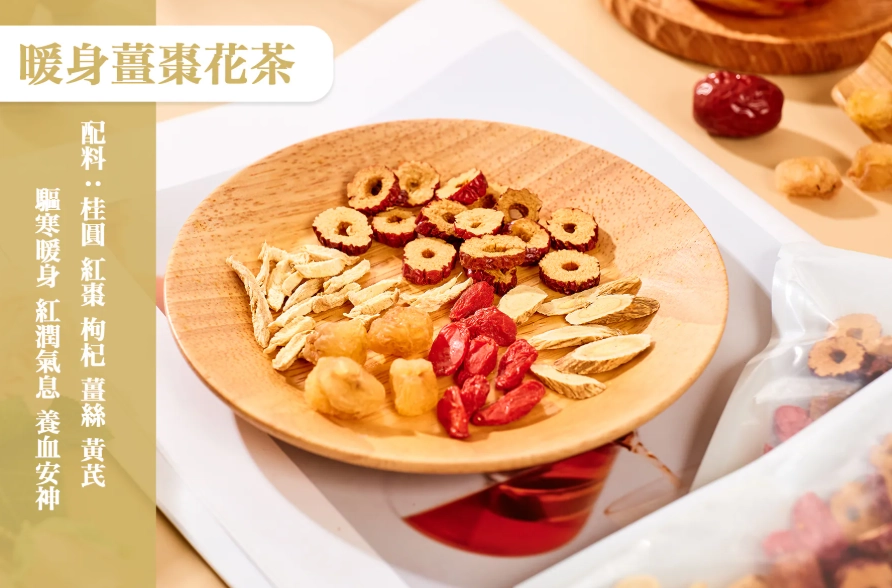 紅棗枸杞薑茶 紅棗枸杞薑茶