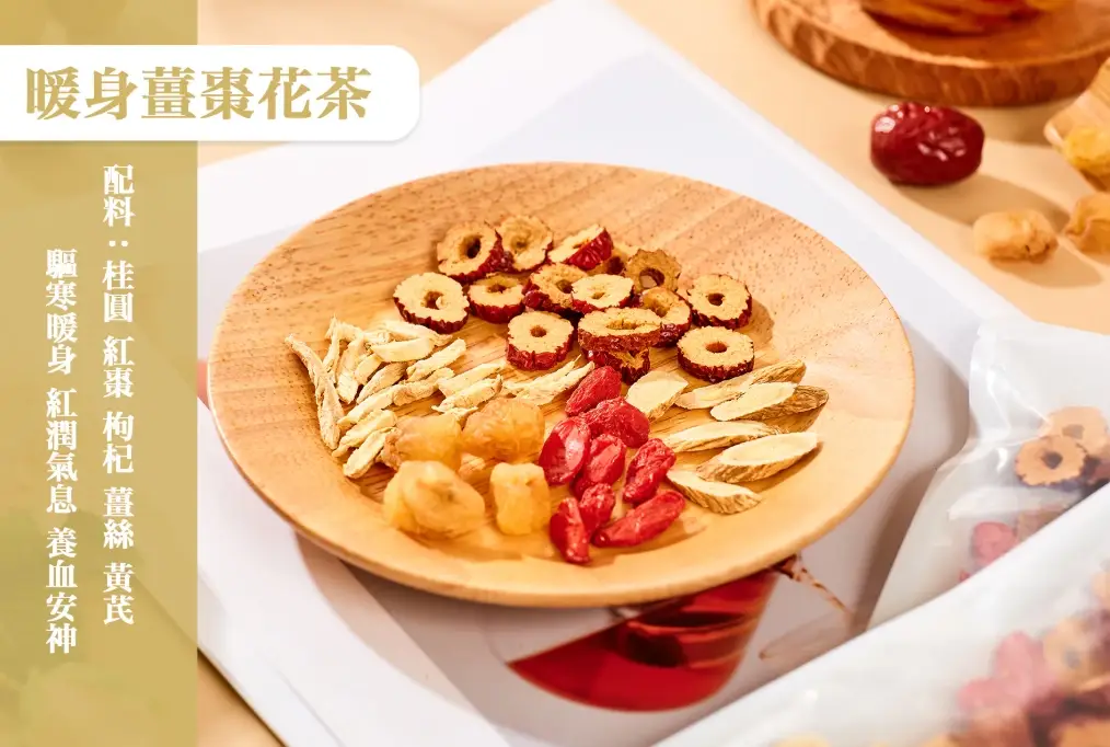 薑棗茶做法