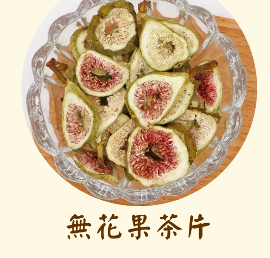 無花果茶減肥喝法 無花果茶減肥喝法