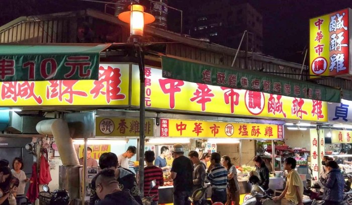 中華夜市美食