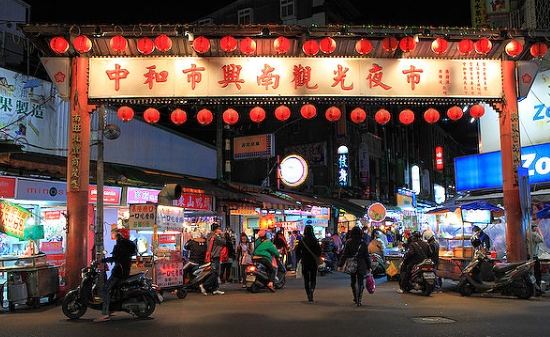 中和夜市