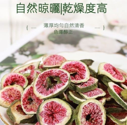 無花果泡水副作用