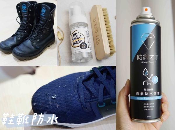 防水鞋壽命延長 防水鞋壽命延長