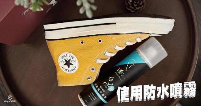 Gore-Tex鞋清潔 Gore-Tex鞋清潔