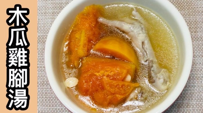 木瓜湯做法 木瓜湯做法