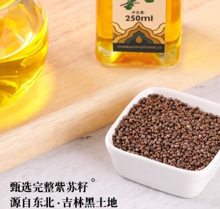 紫蘇油使用方法