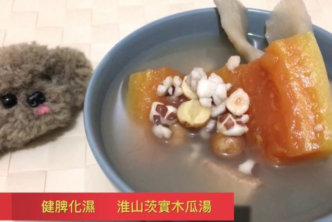 養生湯品 食譜