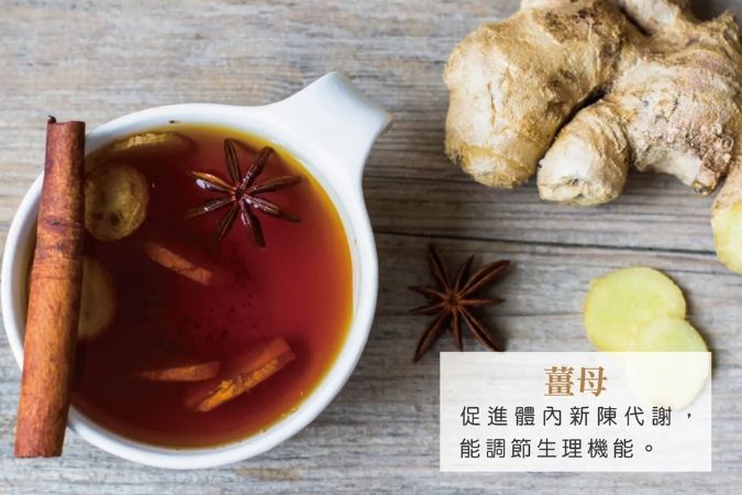 薑母茶保存期限 薑母茶保存期限