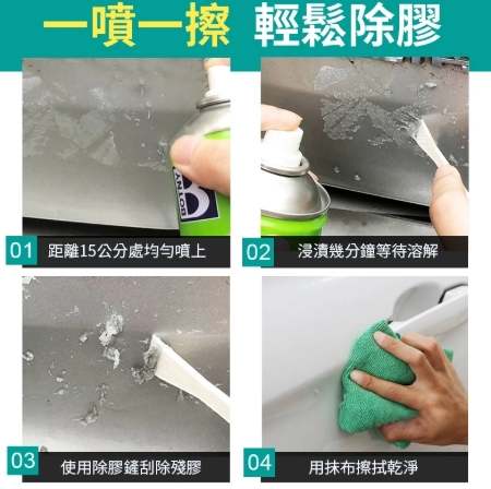 牆壁強力膠去除